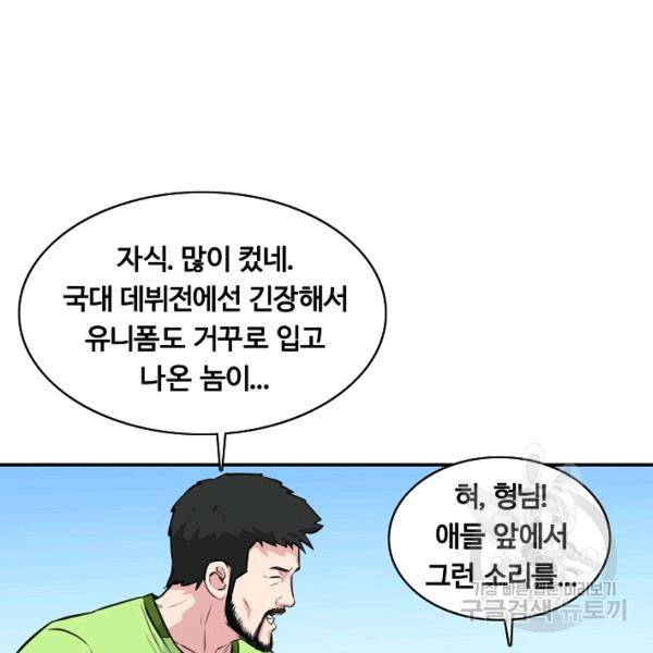 폭군의 필드 27화 23