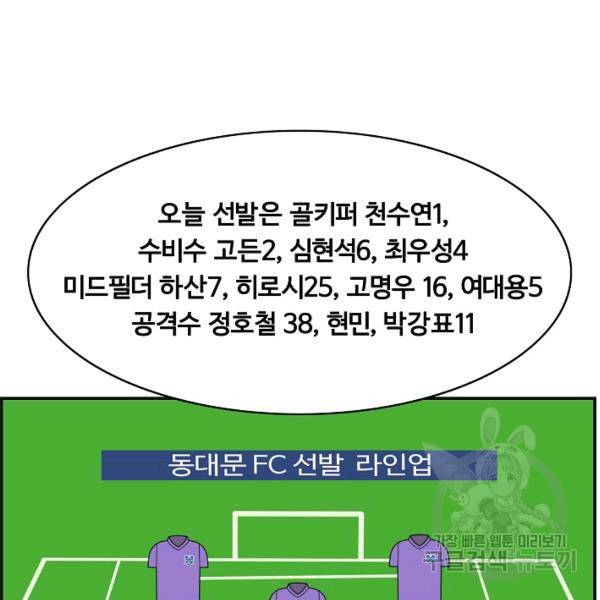 폭군의 필드 27화 25