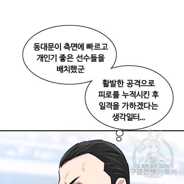폭군의 필드 27화 27