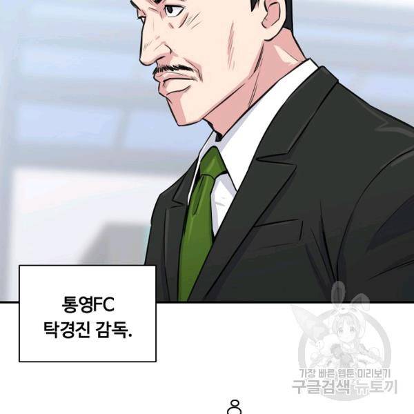 폭군의 필드 27화 28
