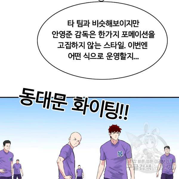 폭군의 필드 27화 29