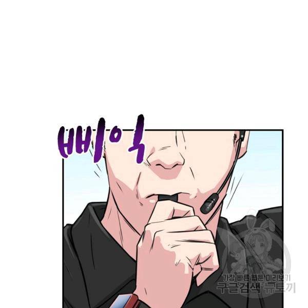 폭군의 필드 27화 31