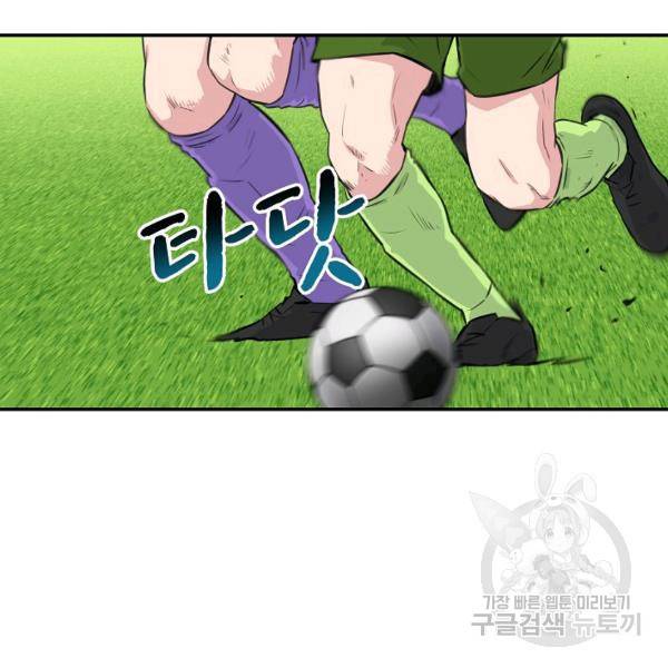 폭군의 필드 27화 33