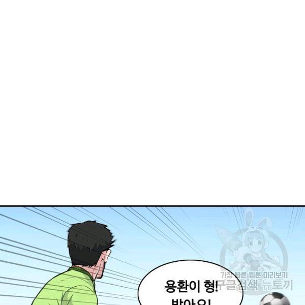 폭군의 필드 27화 35