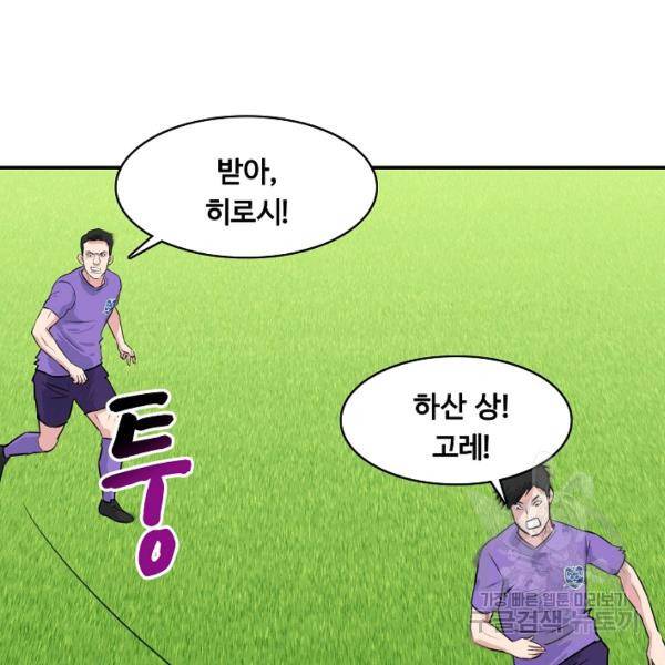 폭군의 필드 27화 40