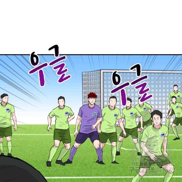 폭군의 필드 27화 43