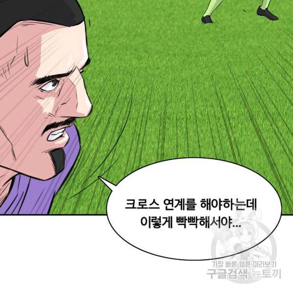 폭군의 필드 27화 44