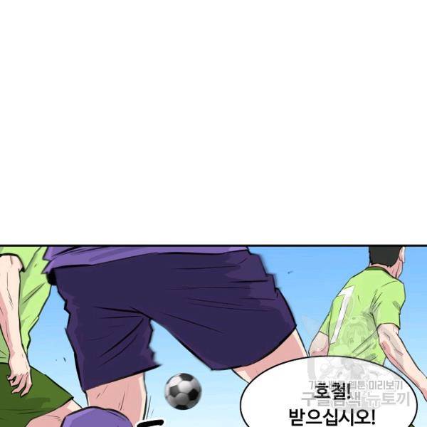 폭군의 필드 27화 45