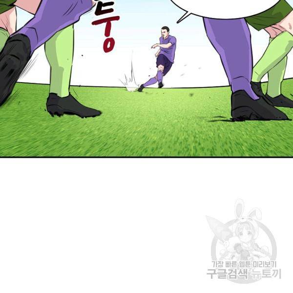 폭군의 필드 27화 46