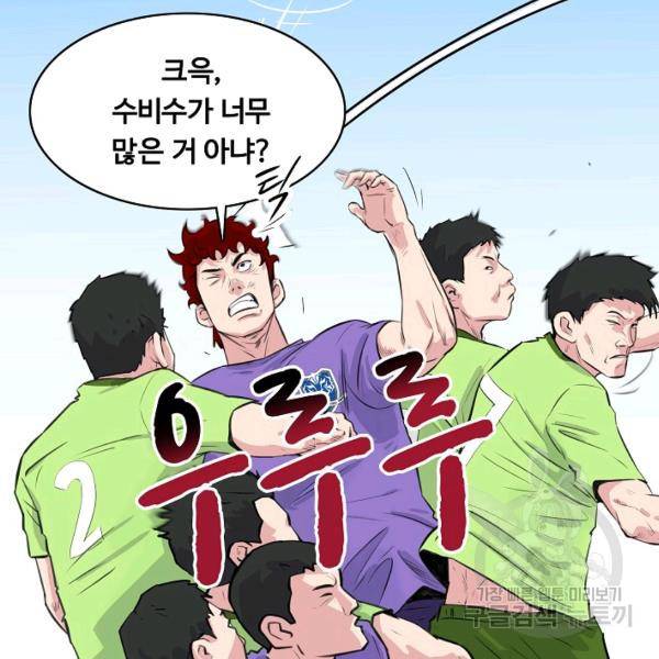 폭군의 필드 27화 48