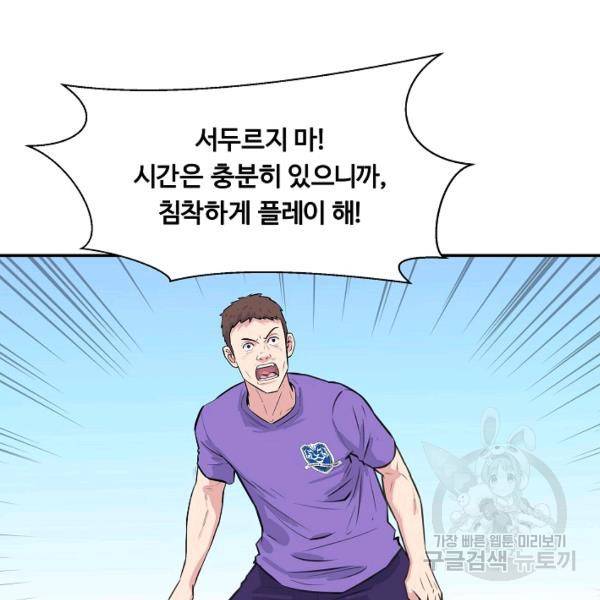 폭군의 필드 27화 52