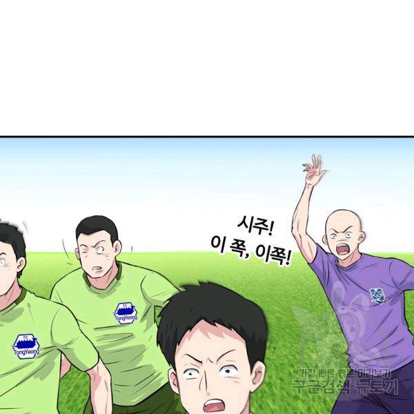 폭군의 필드 27화 54