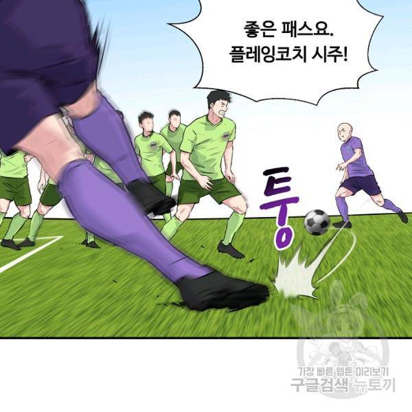 폭군의 필드 27화 56