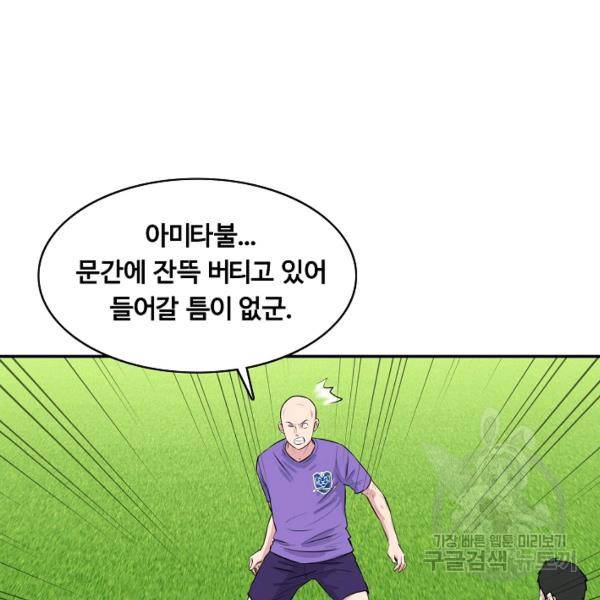 폭군의 필드 27화 57