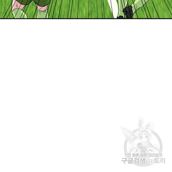 폭군의 필드 27화 59
