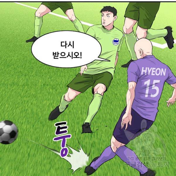폭군의 필드 27화 60