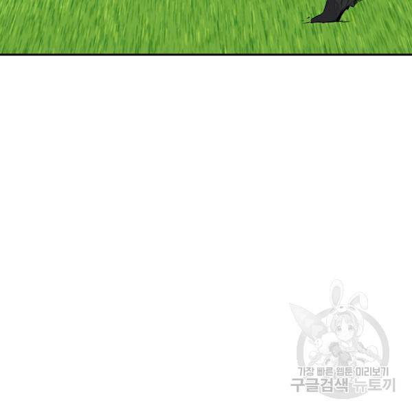 폭군의 필드 27화 61
