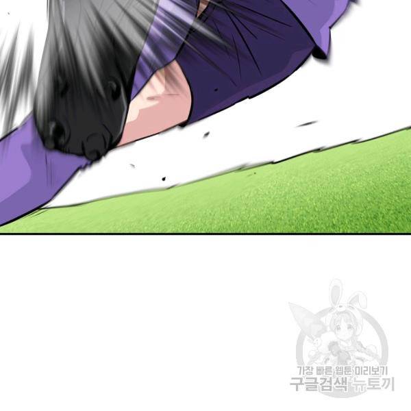 폭군의 필드 27화 65