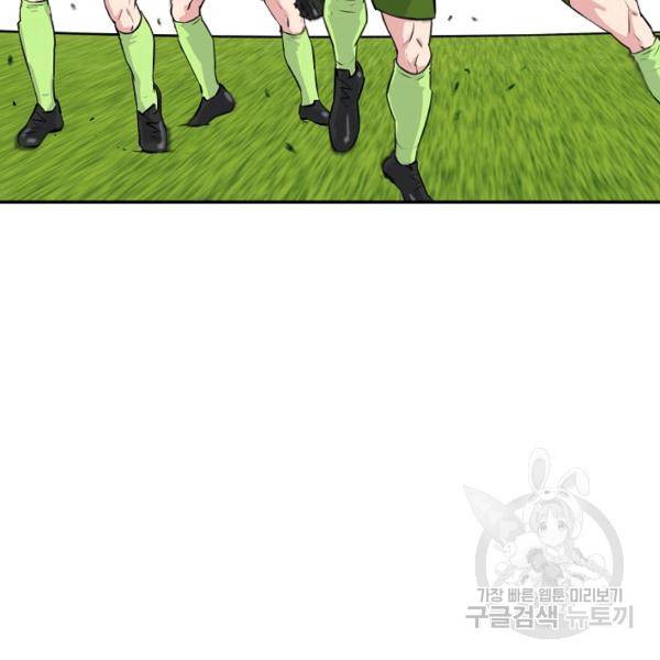 폭군의 필드 27화 67