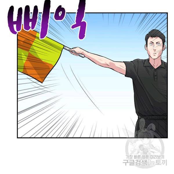 폭군의 필드 27화 70