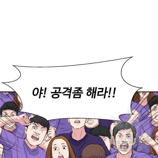 폭군의 필드 27화 71