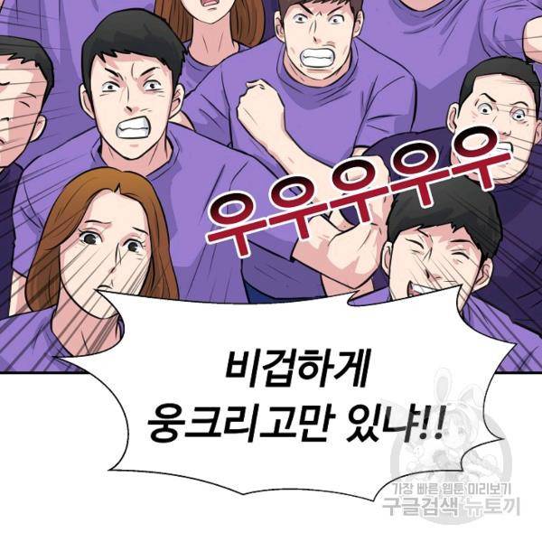 폭군의 필드 27화 72