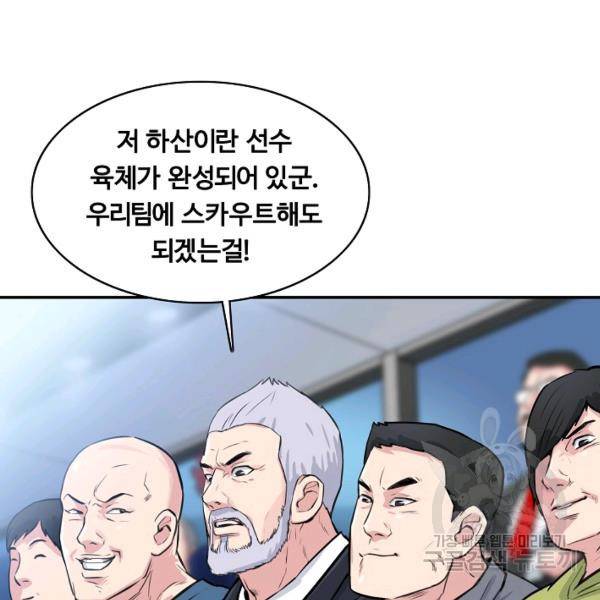 폭군의 필드 27화 73