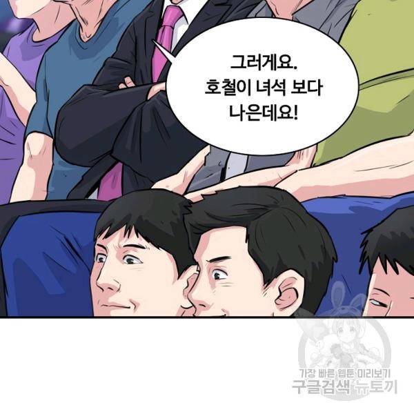 폭군의 필드 27화 74