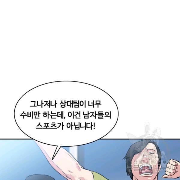 폭군의 필드 27화 75