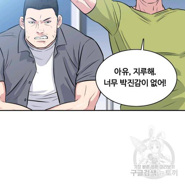 폭군의 필드 27화 76