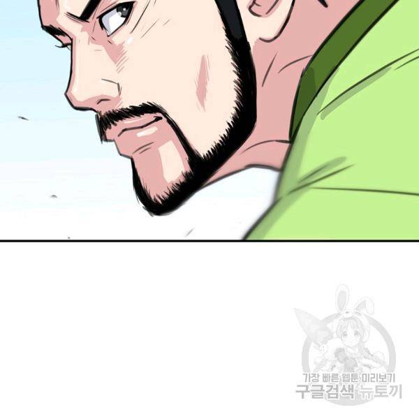폭군의 필드 27화 78