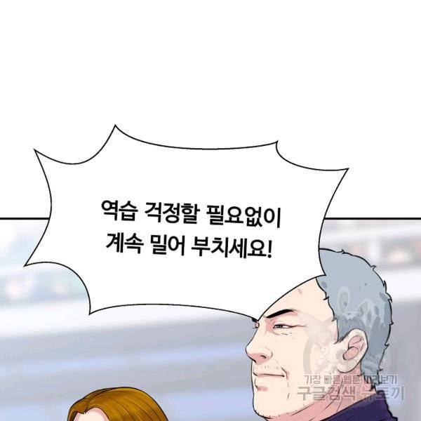 폭군의 필드 27화 79