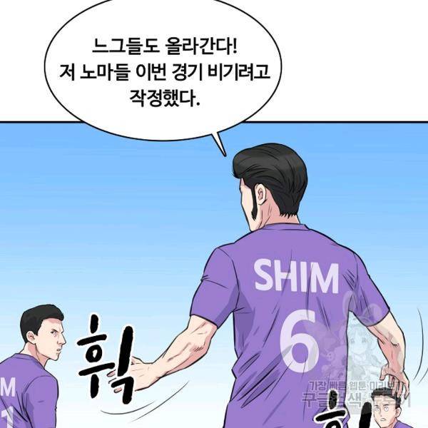 폭군의 필드 27화 81
