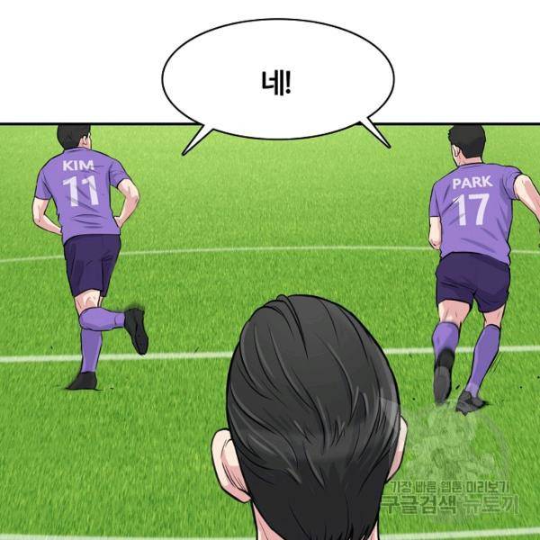 폭군의 필드 27화 83