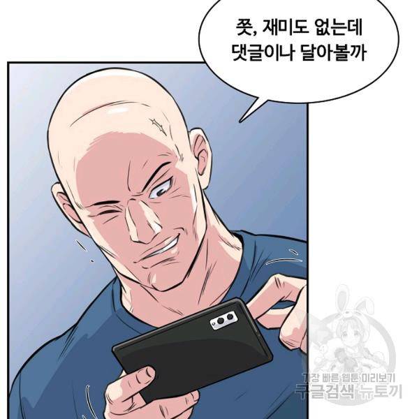 폭군의 필드 27화 85
