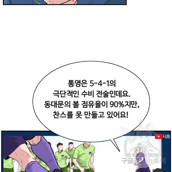 폭군의 필드 27화 86