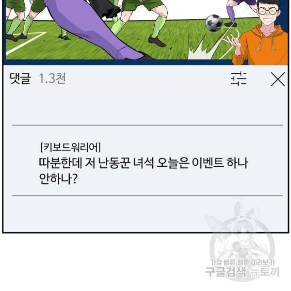 폭군의 필드 27화 87