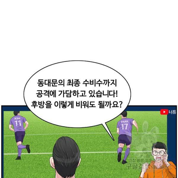 폭군의 필드 27화 88