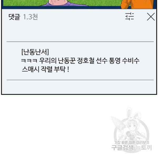 폭군의 필드 27화 89