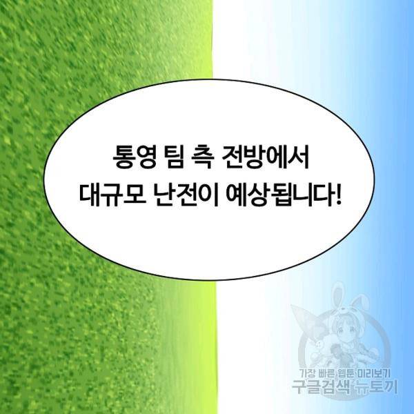 폭군의 필드 27화 92