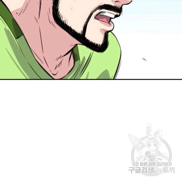 폭군의 필드 27화 96