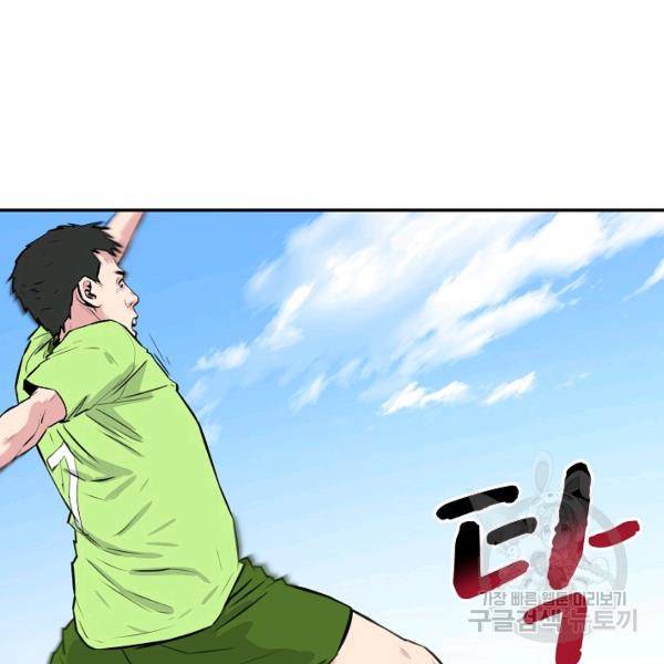 폭군의 필드 27화 97