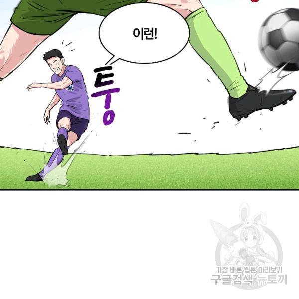 폭군의 필드 27화 98
