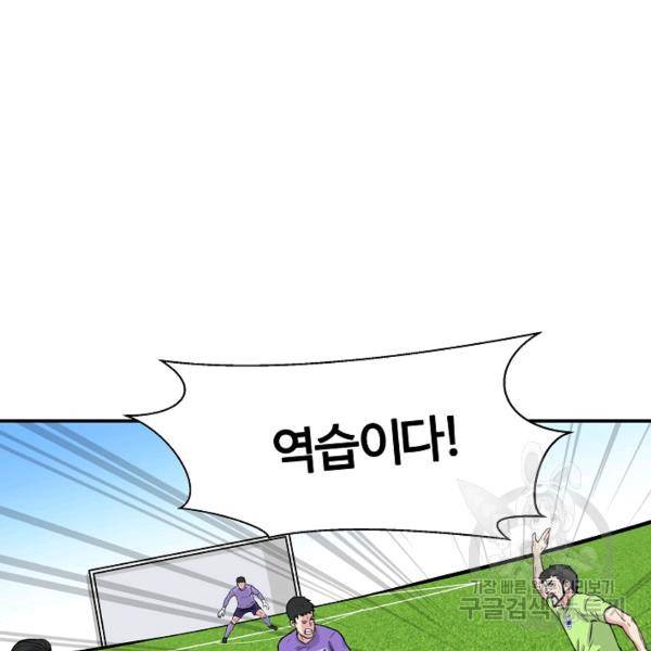 폭군의 필드 27화 99