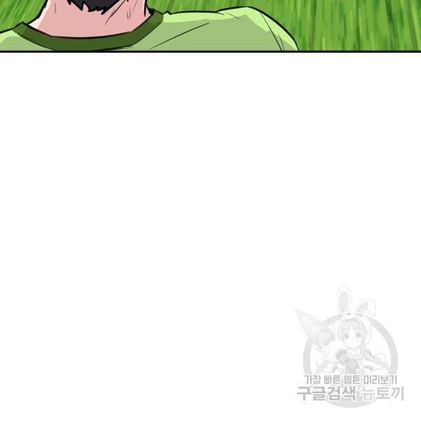 폭군의 필드 27화 101