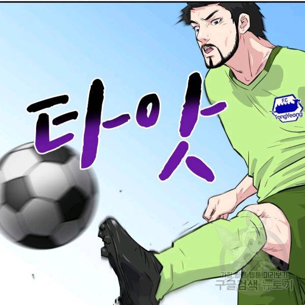 폭군의 필드 27화 102