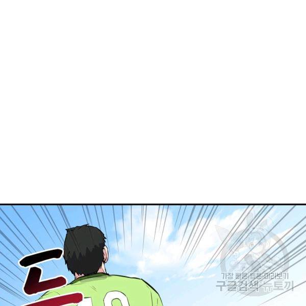 폭군의 필드 27화 104