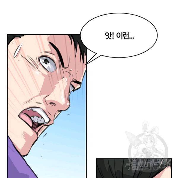 폭군의 필드 27화 107