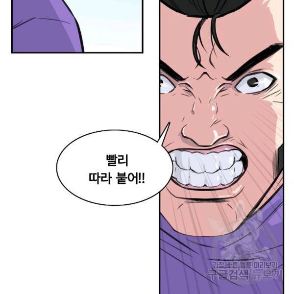 폭군의 필드 27화 108
