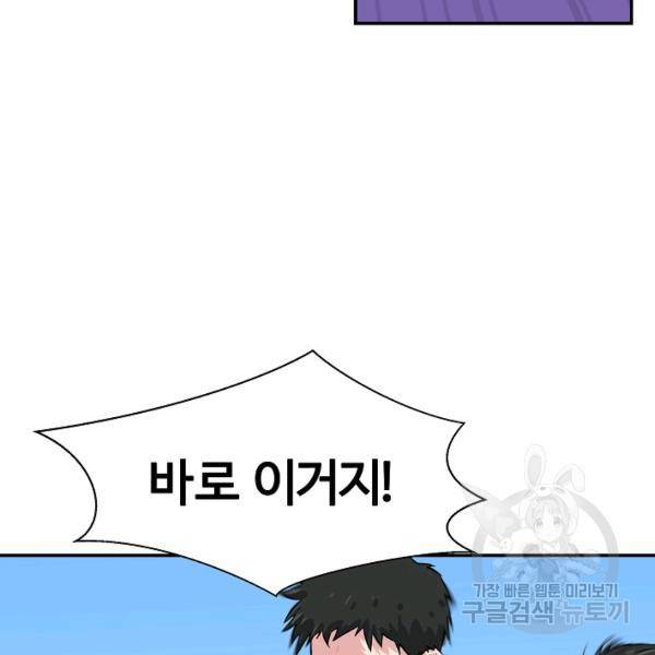 폭군의 필드 27화 109